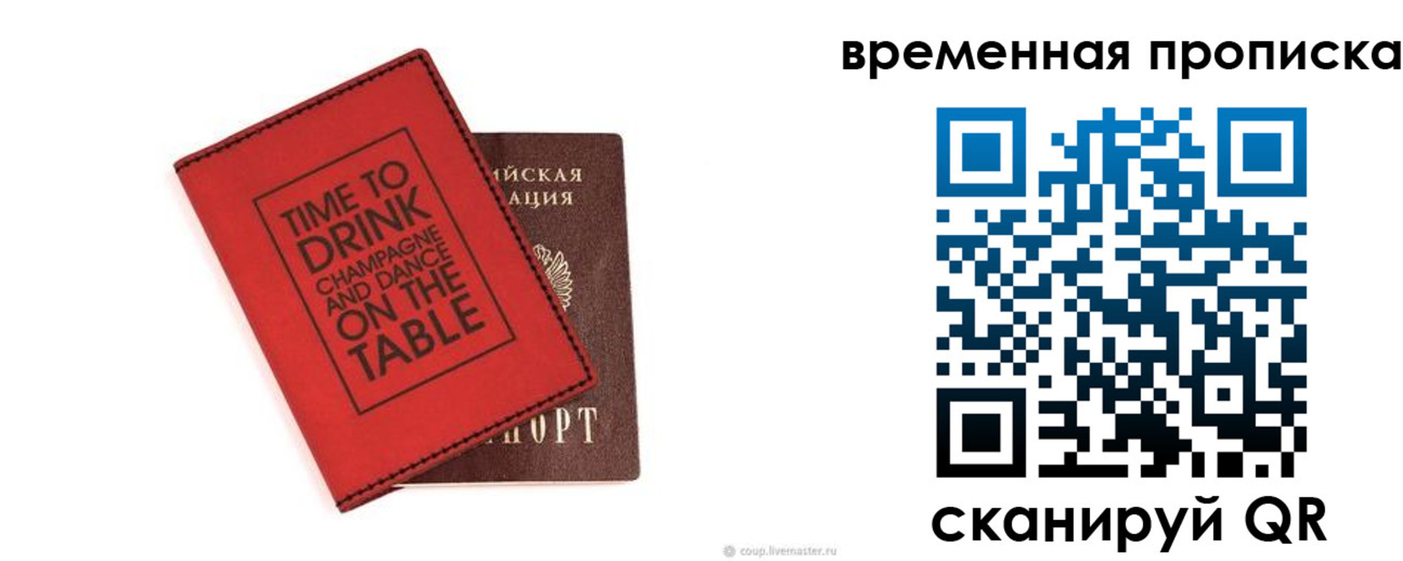 временная регистрация адрес в Шадринске