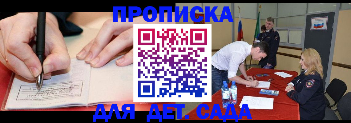 временная регистрация адрес в Шадринске