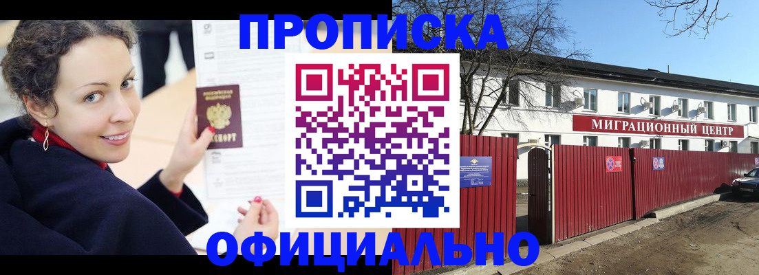 пропишу в квартире в Шадринске