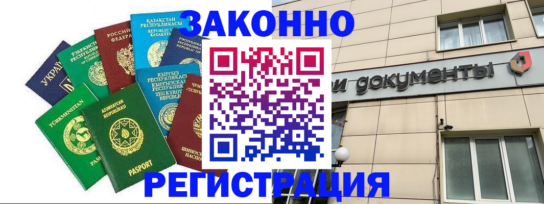 прописка для кредита в Шадринске