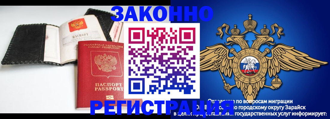временная регистрация купить в Шадринске
